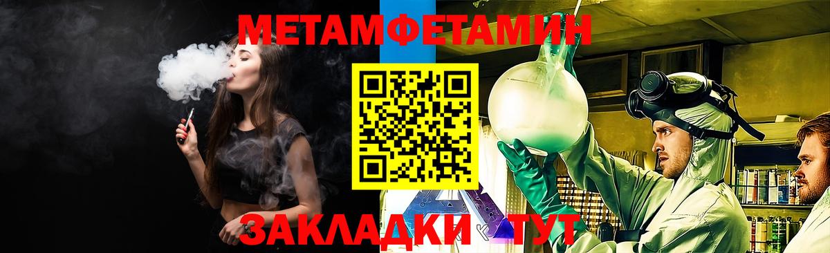 Мефедрон Белорецк