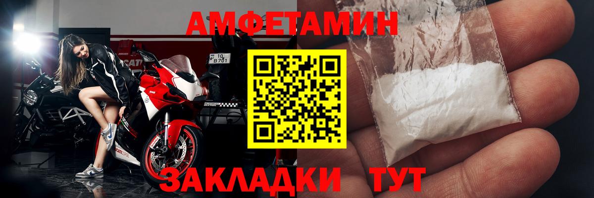 Amphetamine  Вход с VPN  АМФ  Амфетамин Premium  Белорецк 