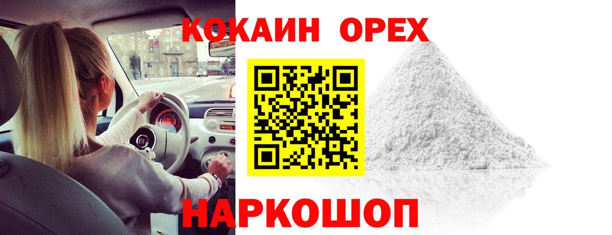 Cocaine Fish Scale Белорецк