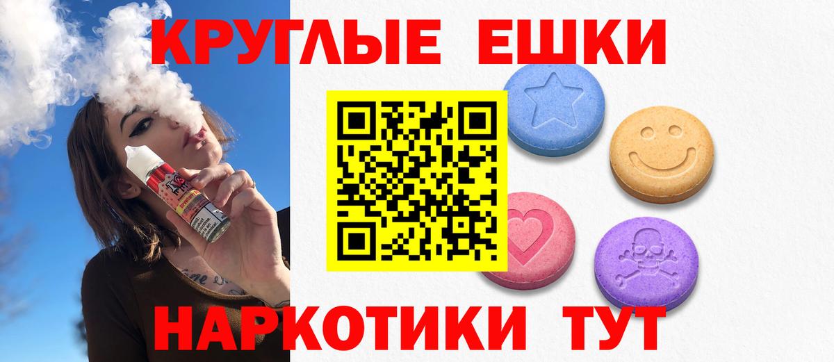 Экстази Philipp Plein  Вход с VPN  Экстази 250 мг  Ecstasy  Белорецк 