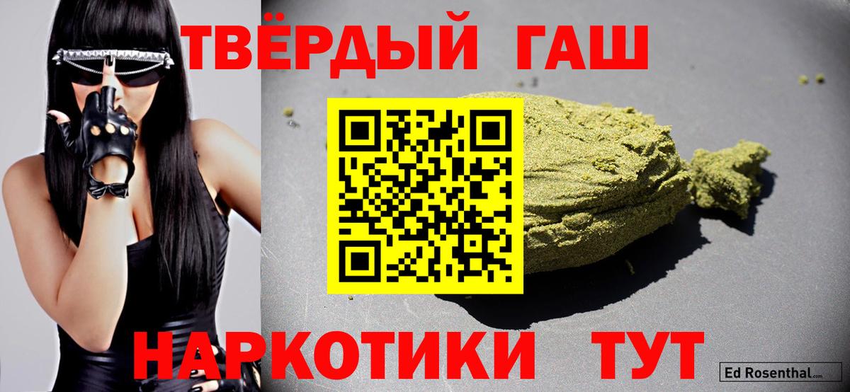 ГАШИШ Изолятор Белорецк