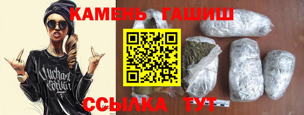 ГАШИШ убойный  Вход с VPN  что такое наркотик  Белорецк  Гашиш hashish 