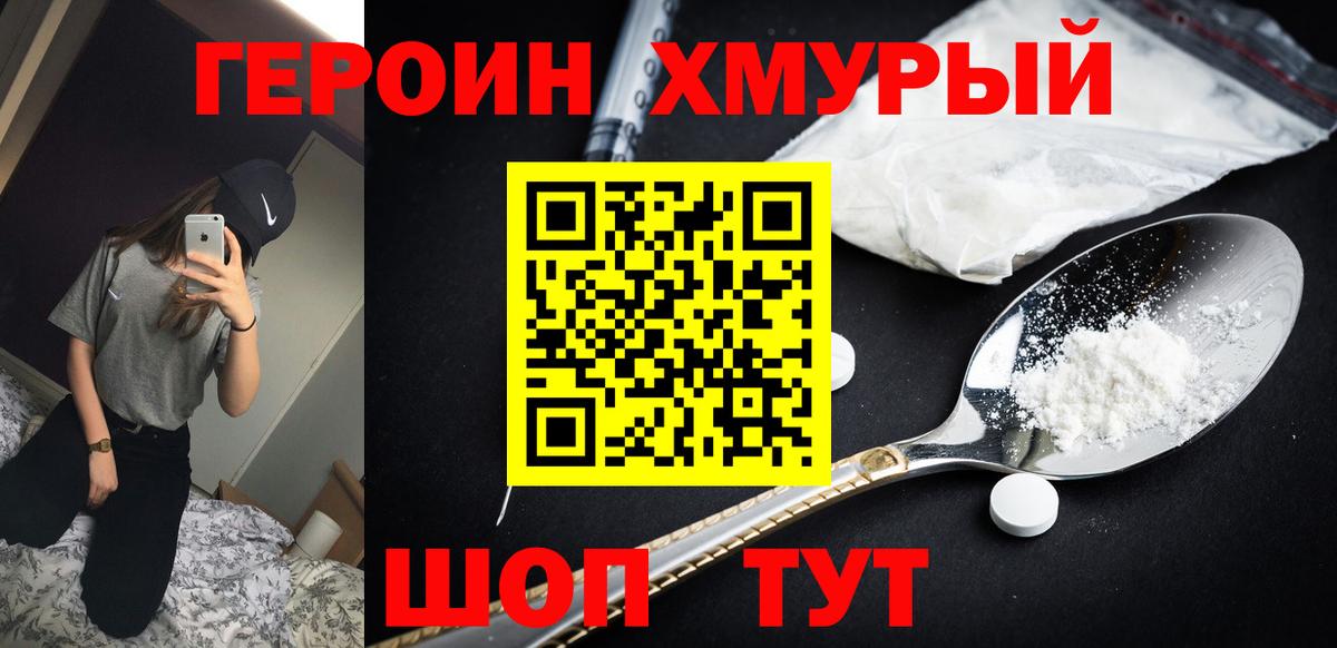 Белорецк  Героин гречка  Вход с VPN 