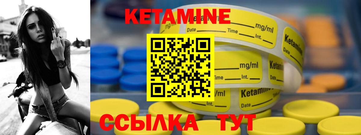 КЕТАМИН VHQ  Вход с VPN  Белорецк 