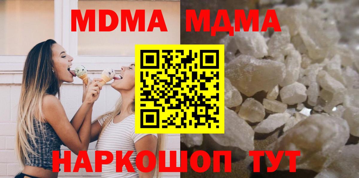 Белорецк  MDMA Molly  Вход с VPN  МДМА VHQ 