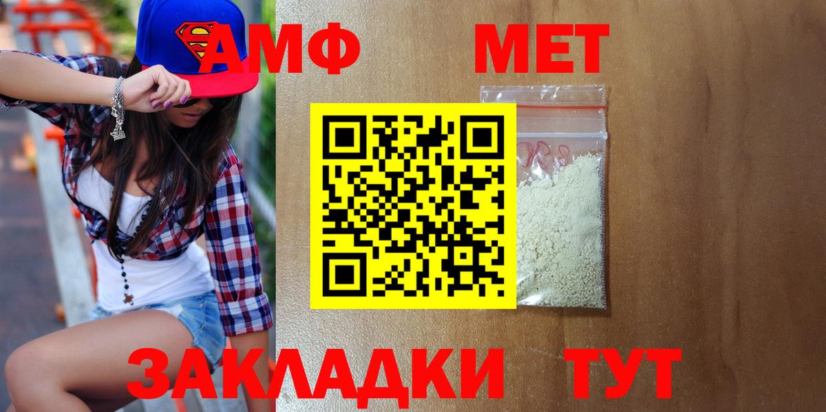 Белорецк  Первитин мет  Вход с VPN  Первитин мет 