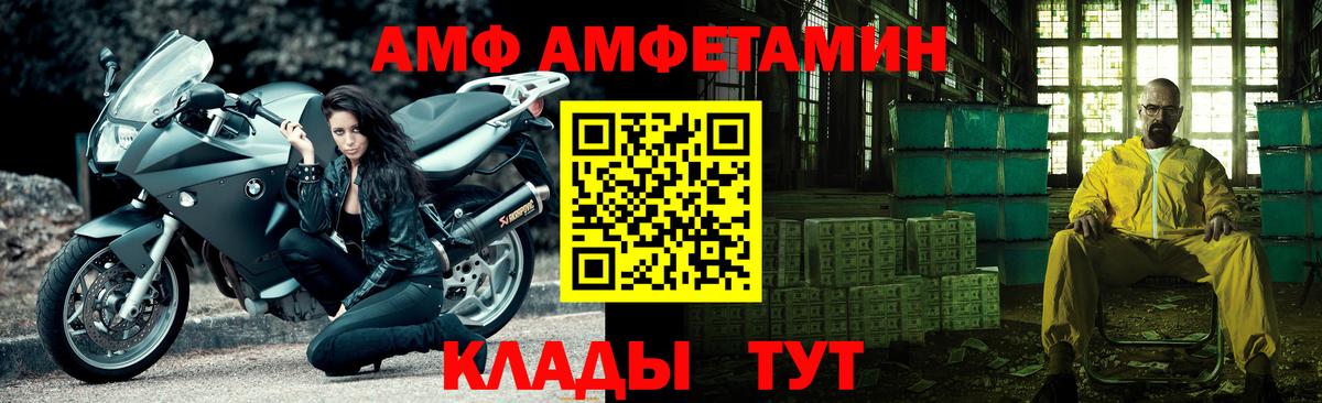 Первитин пудра Белорецк