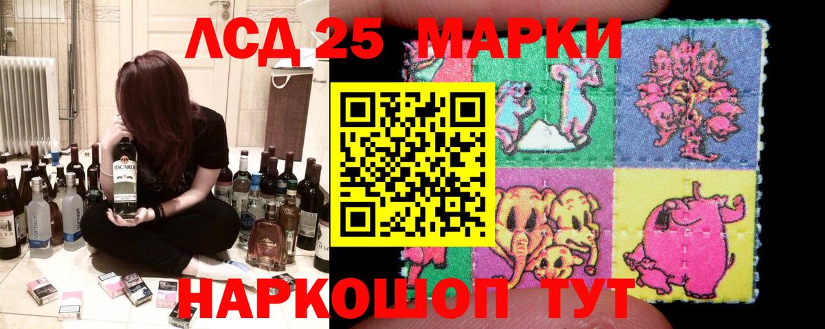 Марки 25I-NBOMe 1,8мг  Марки NBOMe  Белорецк  Вход с VPN  Марки 25I-NBOMe 1,8мг 