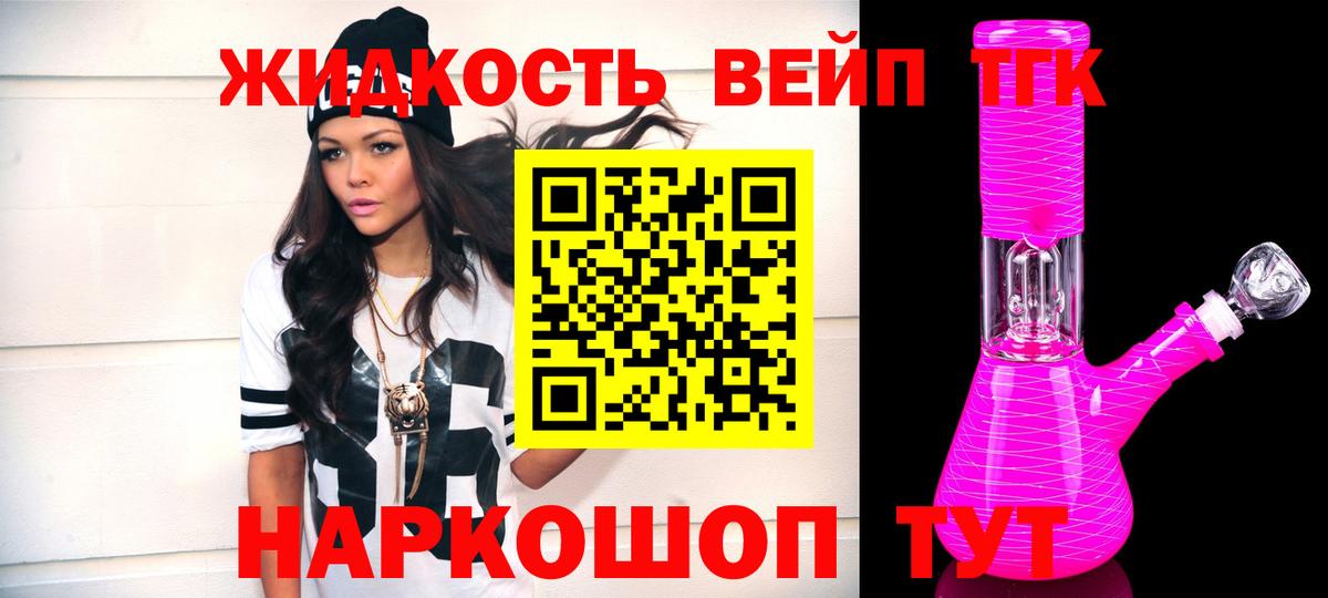 ТГК Wax  Вход с VPN  Белорецк  Дистиллят ТГК жижа 