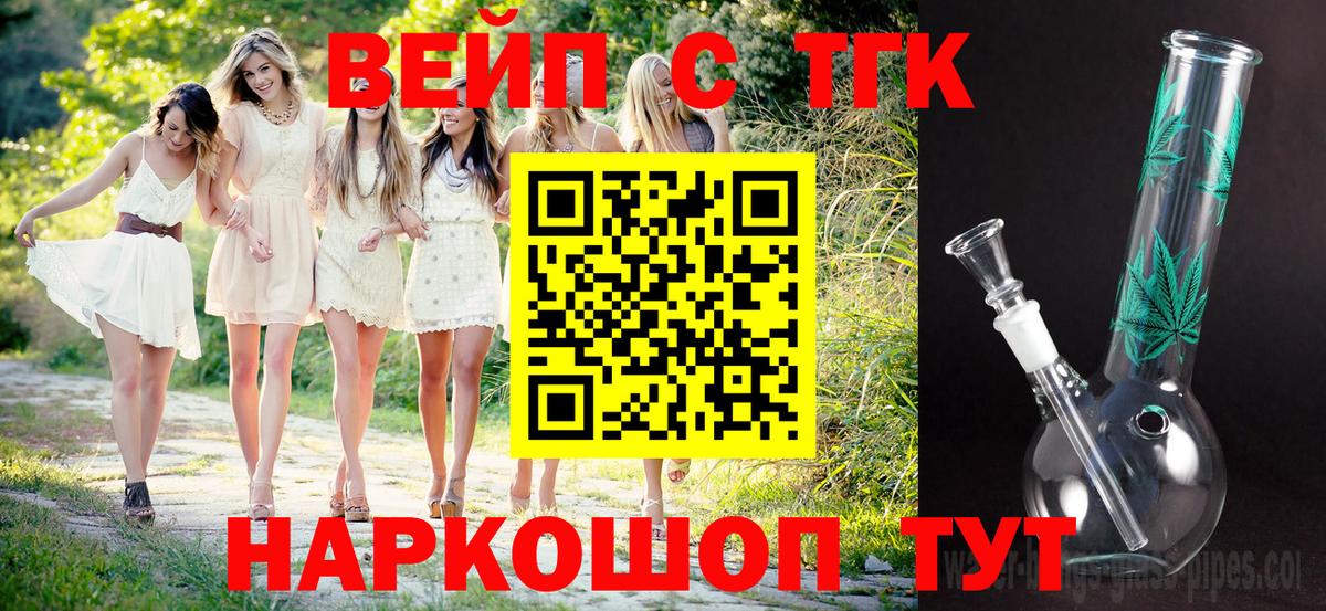 Дистиллят ТГК вейп с тгк Белорецк