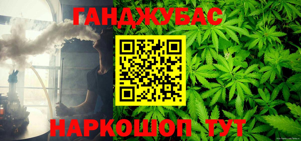 Конопля Amnesia Белорецк